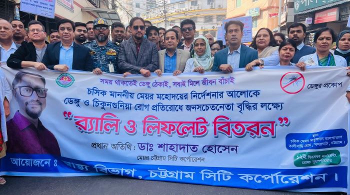 ডেঙ্গু ও চিকনগুনিয়া রোধে চসিকের জনসচেতনতামূলক র্যালি ও লিফলেট বিতরণ